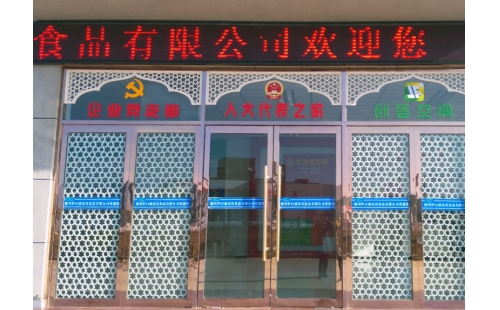 我公司企業(yè)黨支部、人大代表之家、創(chuàng)客空間三維綜合服務(wù)展示平臺(tái)落成并投入使用