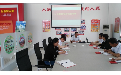 市場監(jiān)督管理局調(diào)研員，我司黨建輔導(dǎo)員趙紅星書記前來指導(dǎo)我司“兩學(xué)一做”黨員學(xué)習(xí)工作