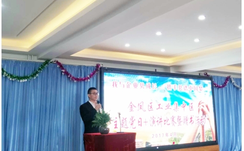 “我與企業(yè)共成長，攜手共譜中國夢”