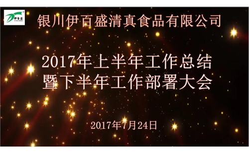 同心同行，共創(chuàng)佳績(jī)