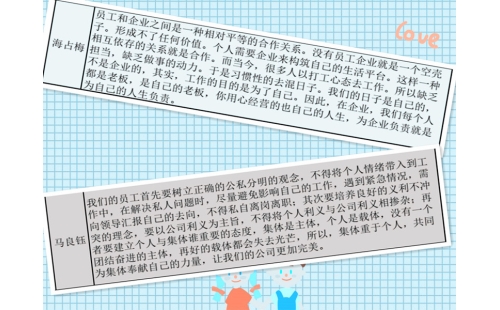 公司開展“公與私、利與義、個人與集體”討論會