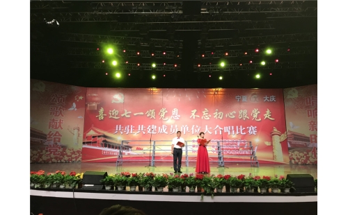 喜迎七一頌黨恩，不忘初心跟黨走