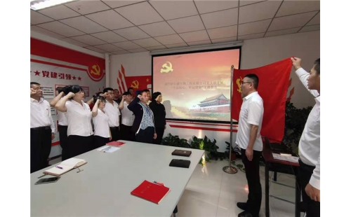 伊百盛公司黨支部召開(kāi) “不忘初心、牢記使命”主題教育動(dòng)員會(huì)議