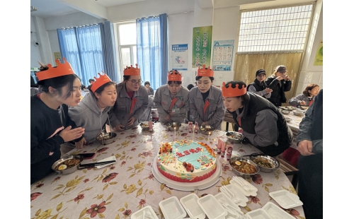 以愛之名，賀員工生辰